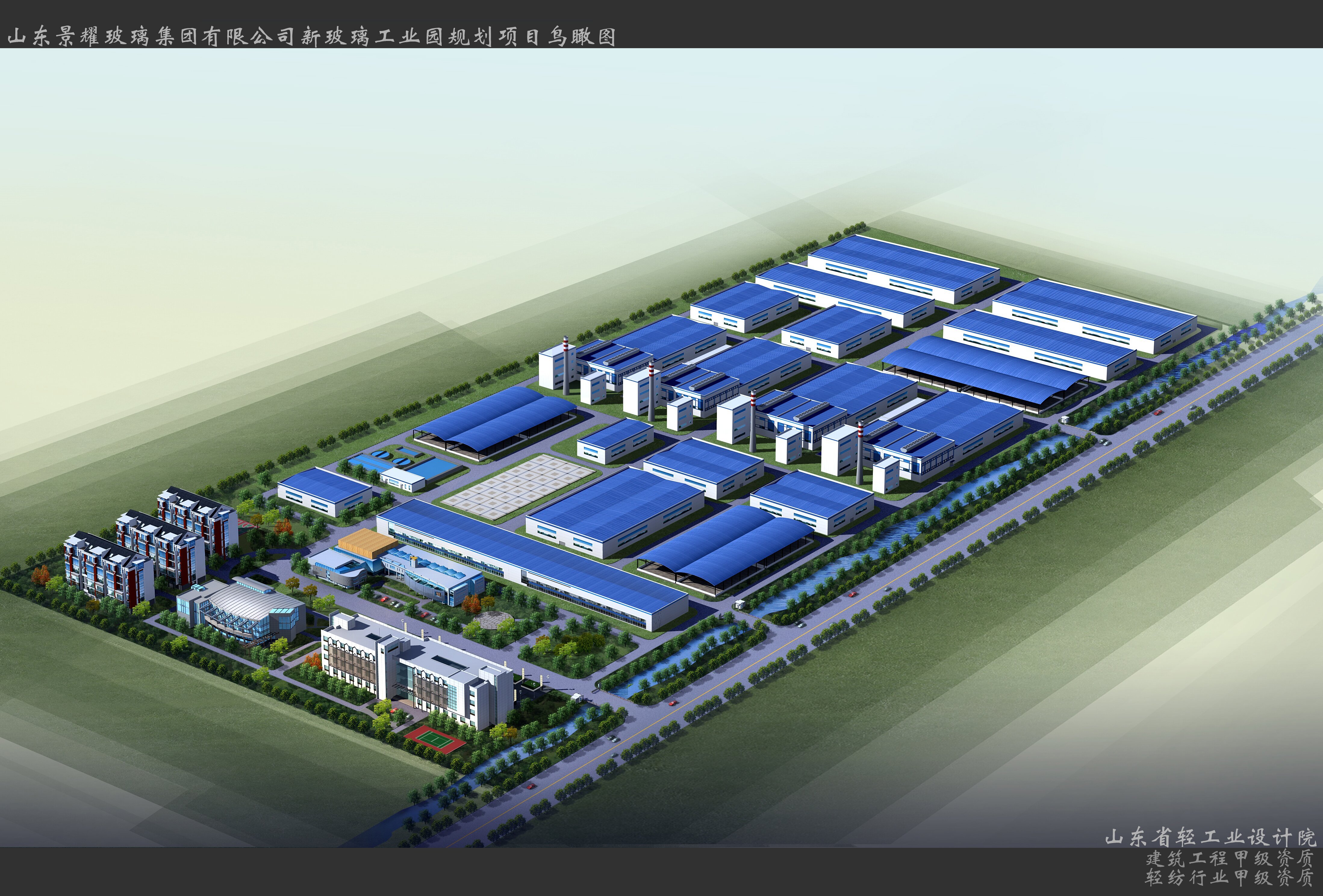 山東景耀玻璃集團有限公司新玻璃工業園規劃項目