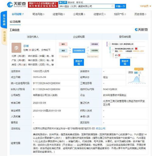 神州數(shù)碼戰(zhàn)略布局深化 出資億元成立新公司，劍指集成電路設計與機器人銷售新藍海
